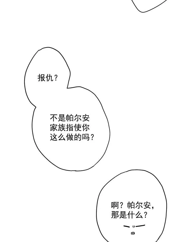 47.寻找解药 第18页