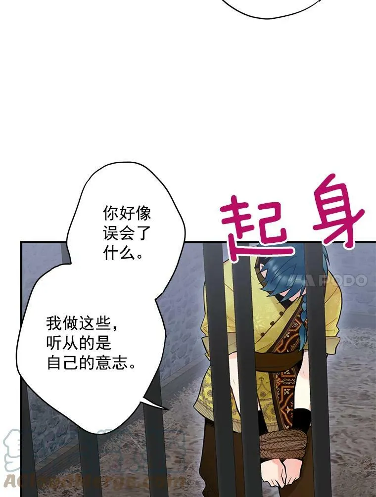 47.寻找解药 第19页