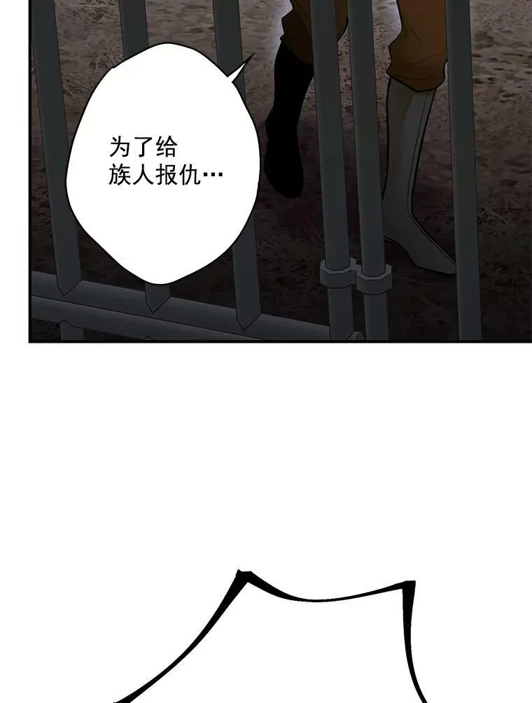 47.寻找解药 第20页