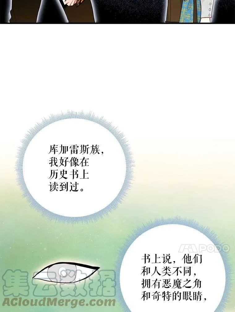 47.寻找解药 第22页