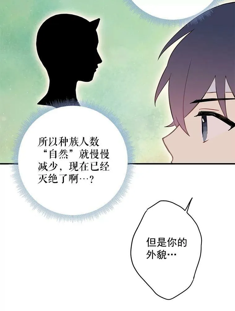 47.寻找解药 第23页