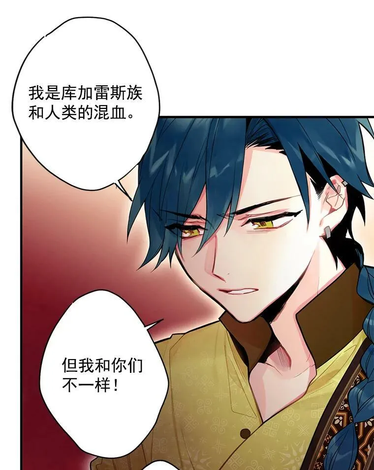 47.寻找解药 第24页