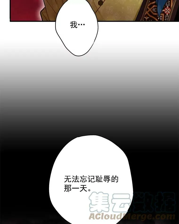 47.寻找解药 第25页