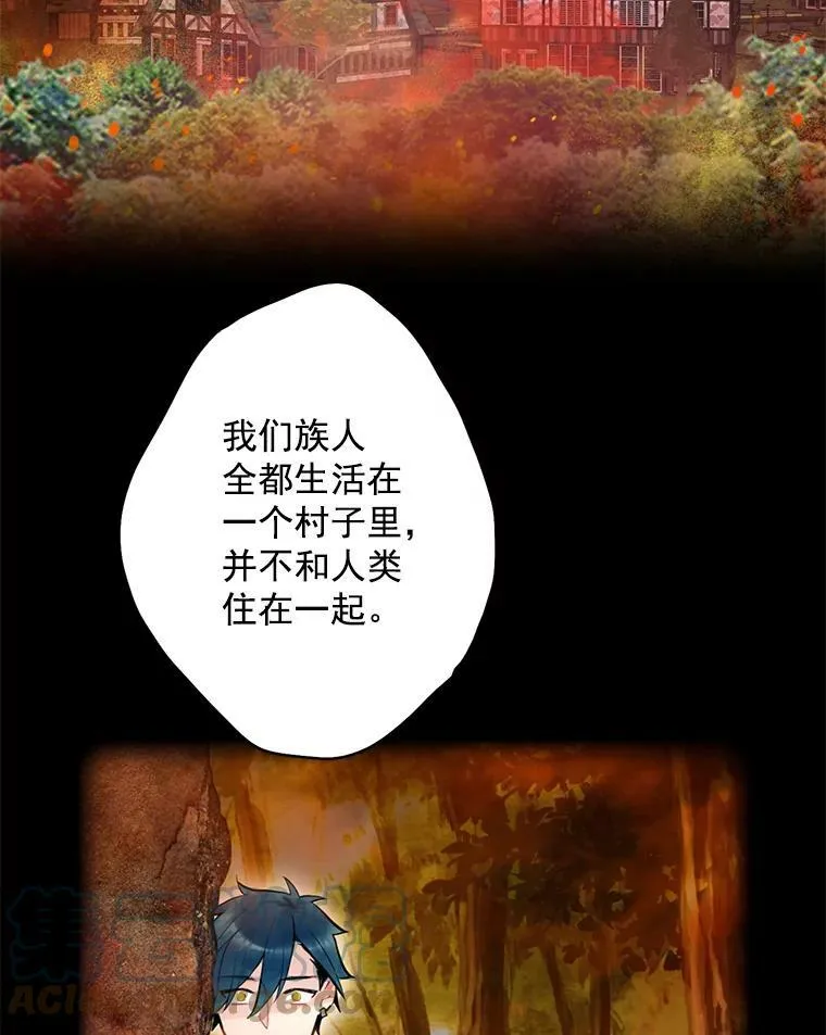 47.寻找解药 第28页
