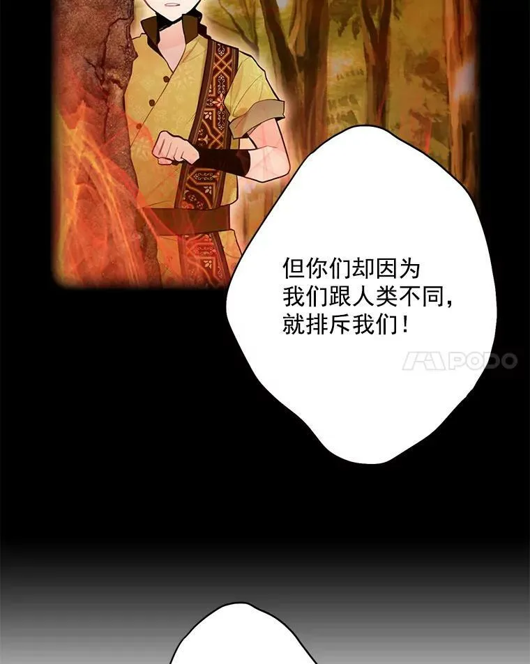 47.寻找解药 第29页