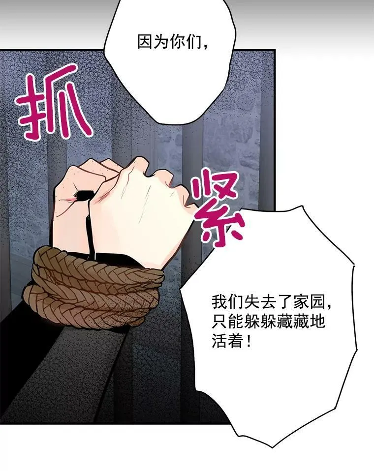 47.寻找解药 第30页