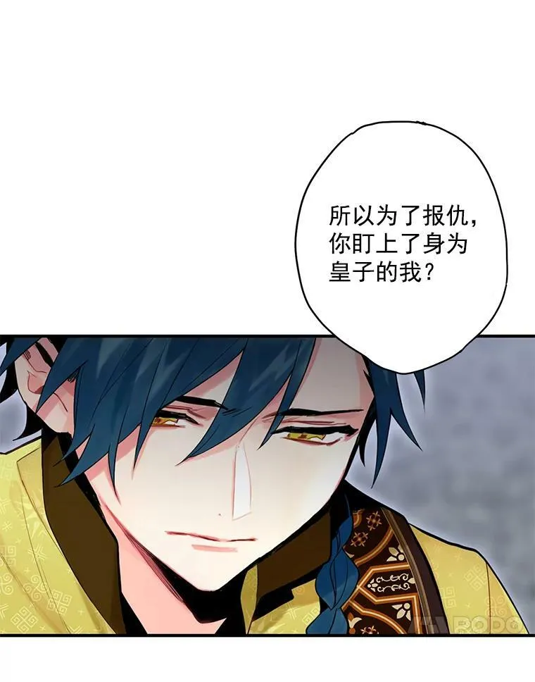 47.寻找解药 第32页