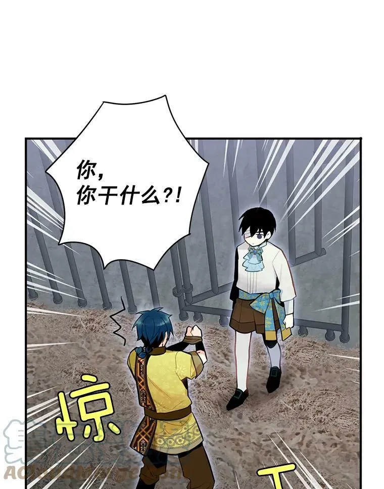 47.寻找解药 第34页