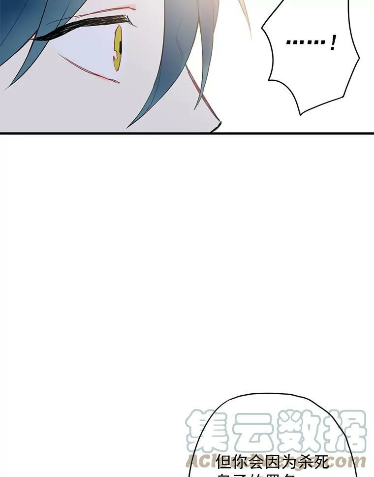 47.寻找解药 第37页