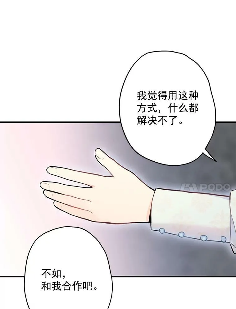 47.寻找解药 第39页