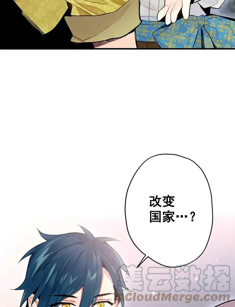 47.寻找解药 第43页