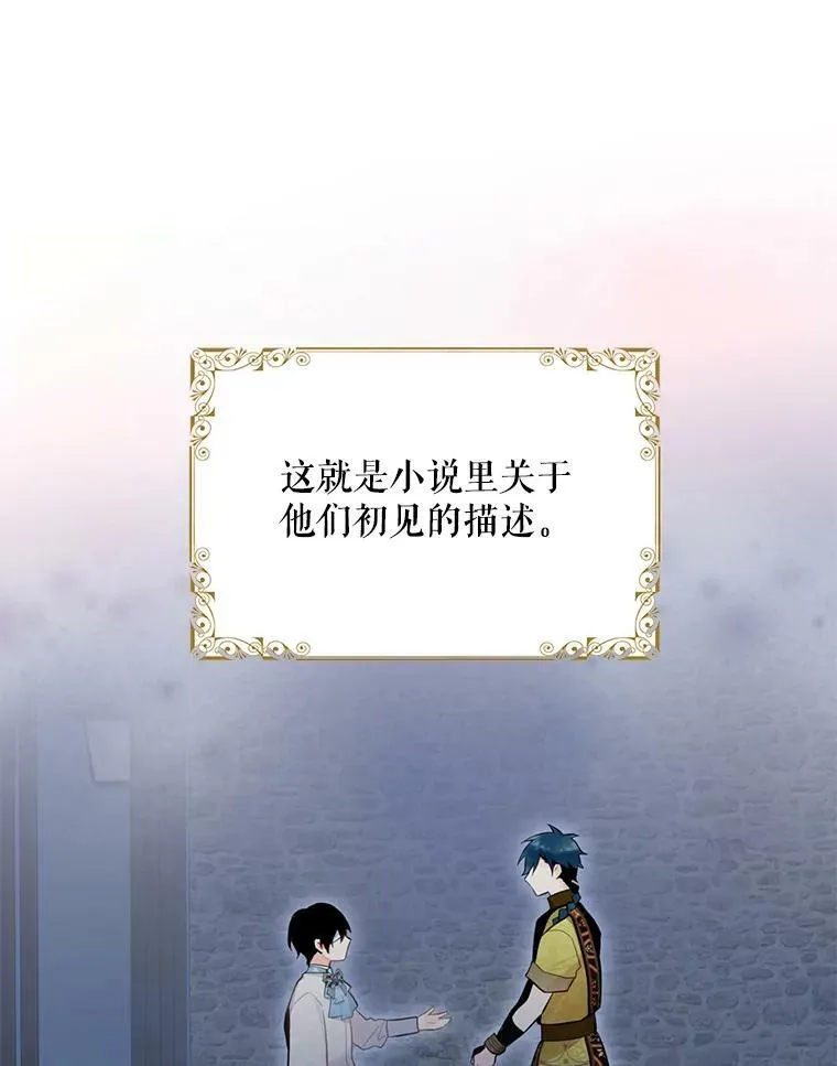 47.寻找解药 第45页