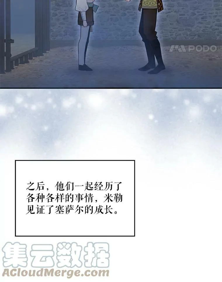 47.寻找解药 第46页