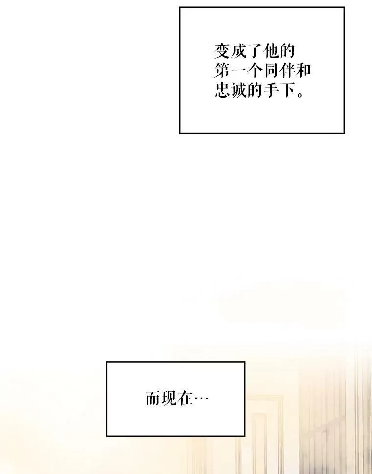 47.寻找解药 第47页