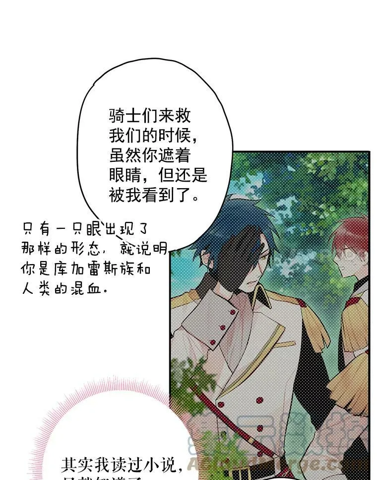 47.寻找解药 第49页