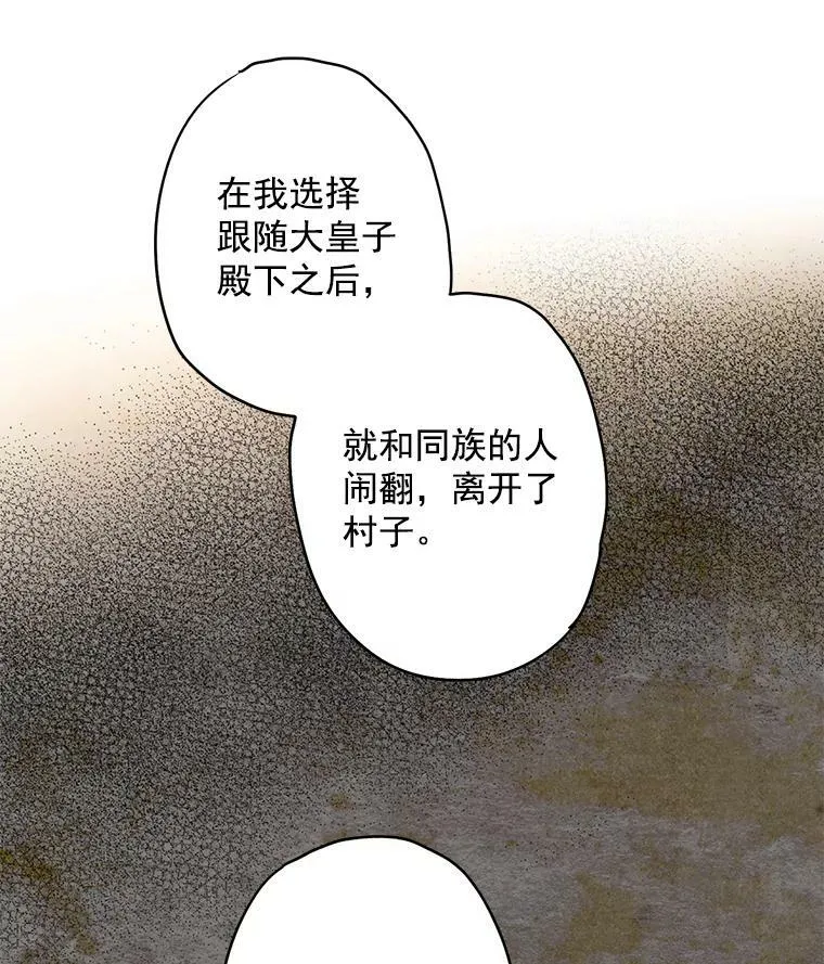 47.寻找解药 第53页