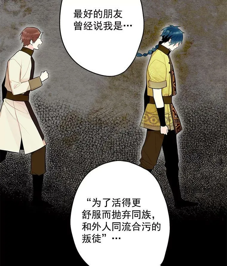 47.寻找解药 第54页