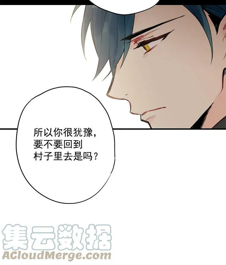 47.寻找解药 第55页