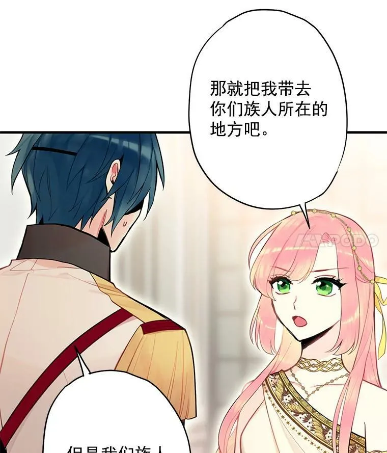 47.寻找解药 第56页