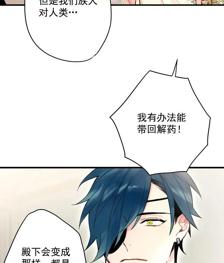 47.寻找解药 第57页