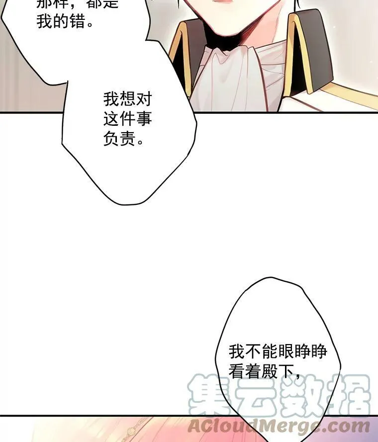 47.寻找解药 第58页