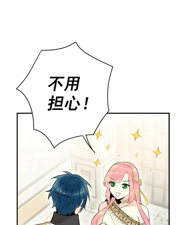 47.寻找解药 第62页