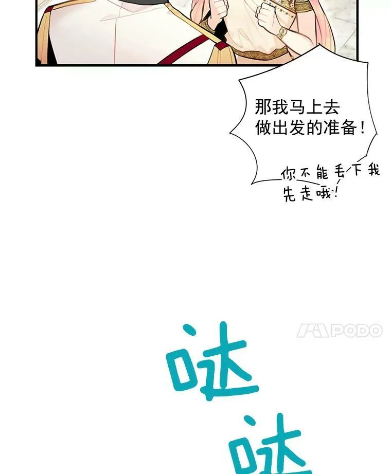 47.寻找解药 第63页