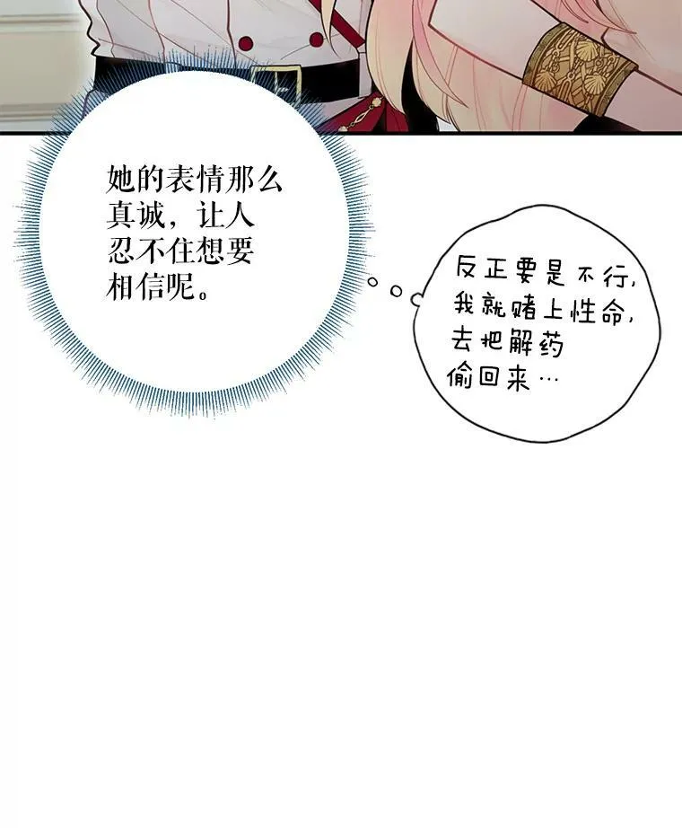 47.寻找解药 第65页