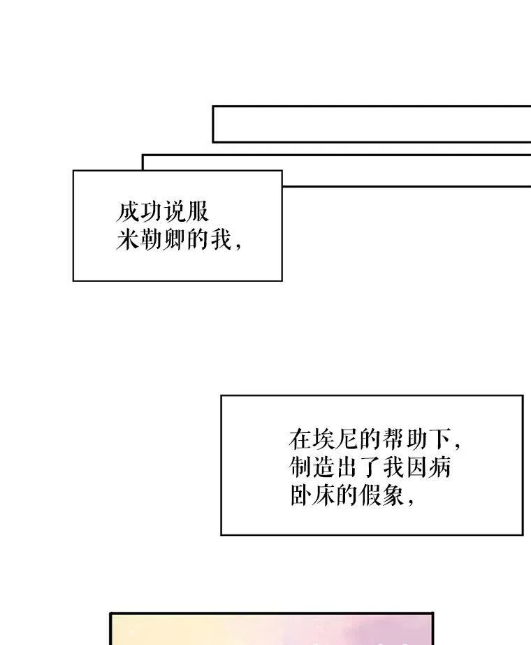 47.寻找解药 第66页