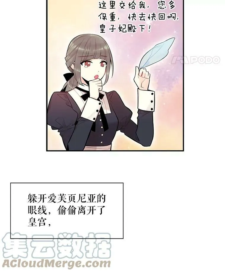 47.寻找解药 第67页