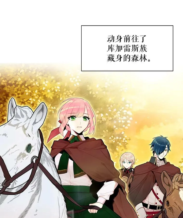 47.寻找解药 第68页