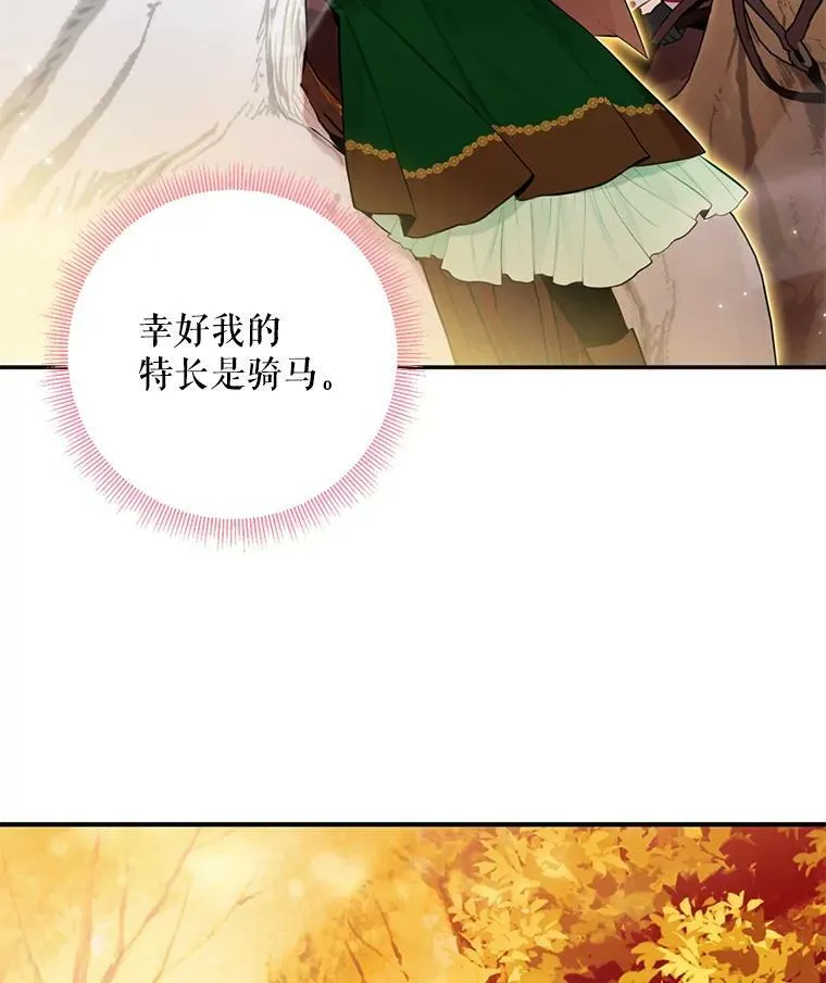 47.寻找解药 第69页