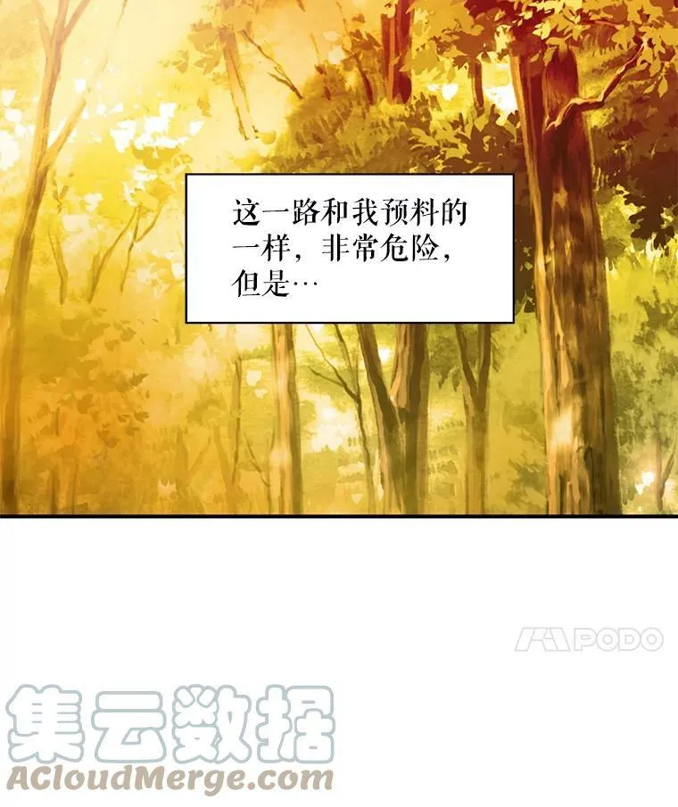 47.寻找解药 第70页