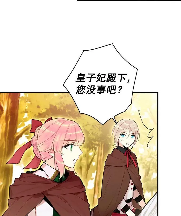 47.寻找解药 第72页