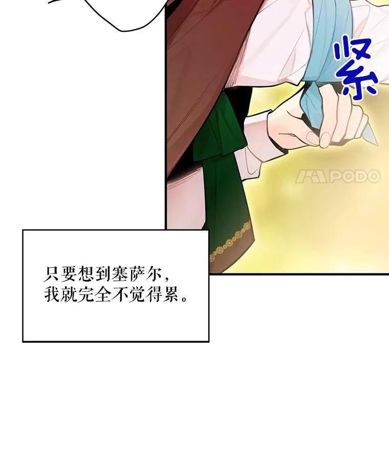 47.寻找解药 第74页