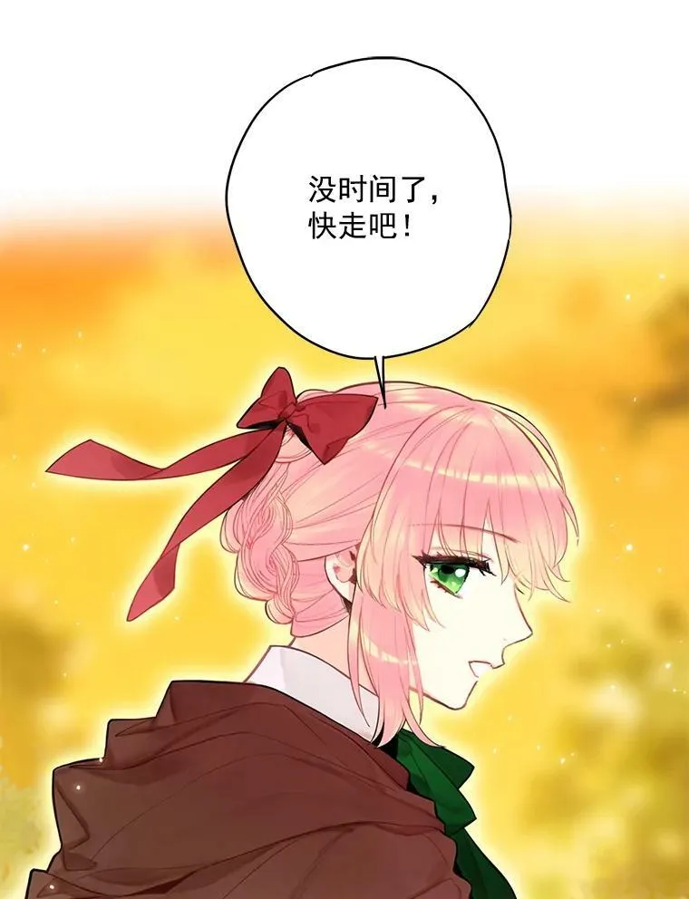 47.寻找解药 第75页