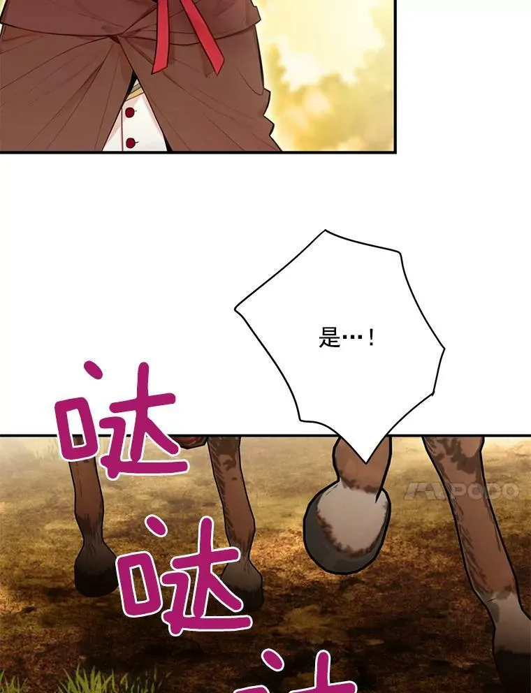47.寻找解药 第77页