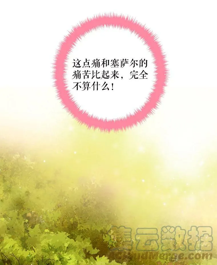 47.寻找解药 第79页