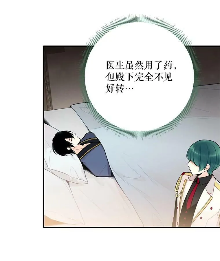 47.寻找解药 第86页