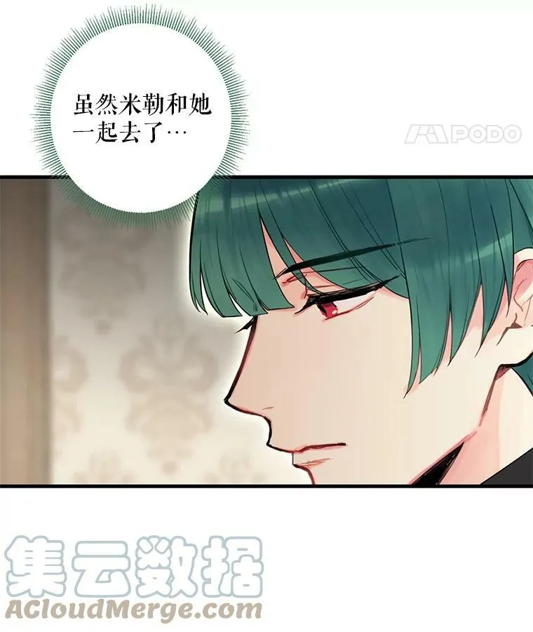 47.寻找解药 第88页