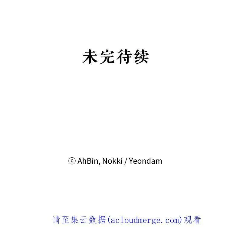 47.寻找解药 第93页
