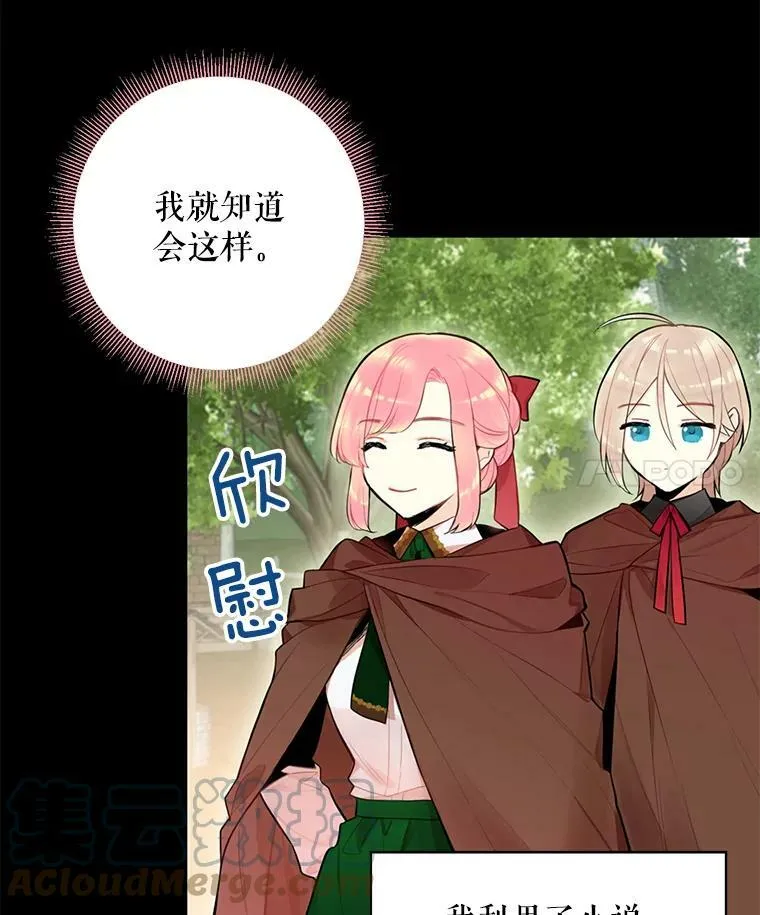 48.失而复得的日记 第4页