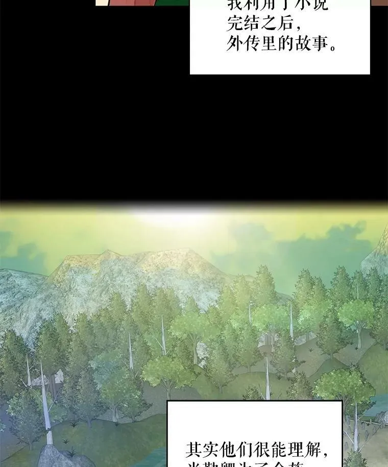 48.失而复得的日记 第5页