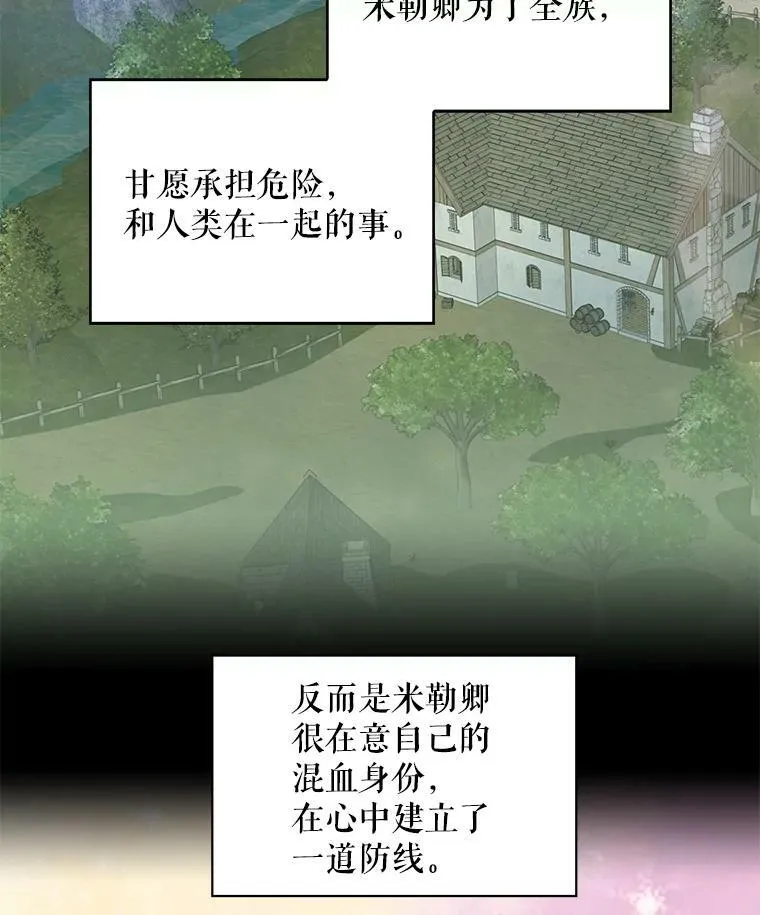 48.失而复得的日记 第6页