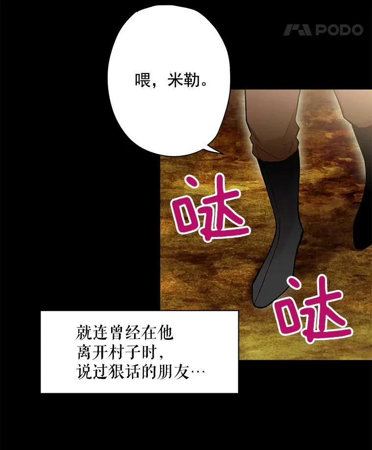 48.失而复得的日记 第8页