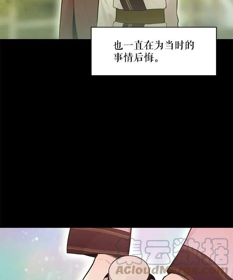 48.失而复得的日记 第10页