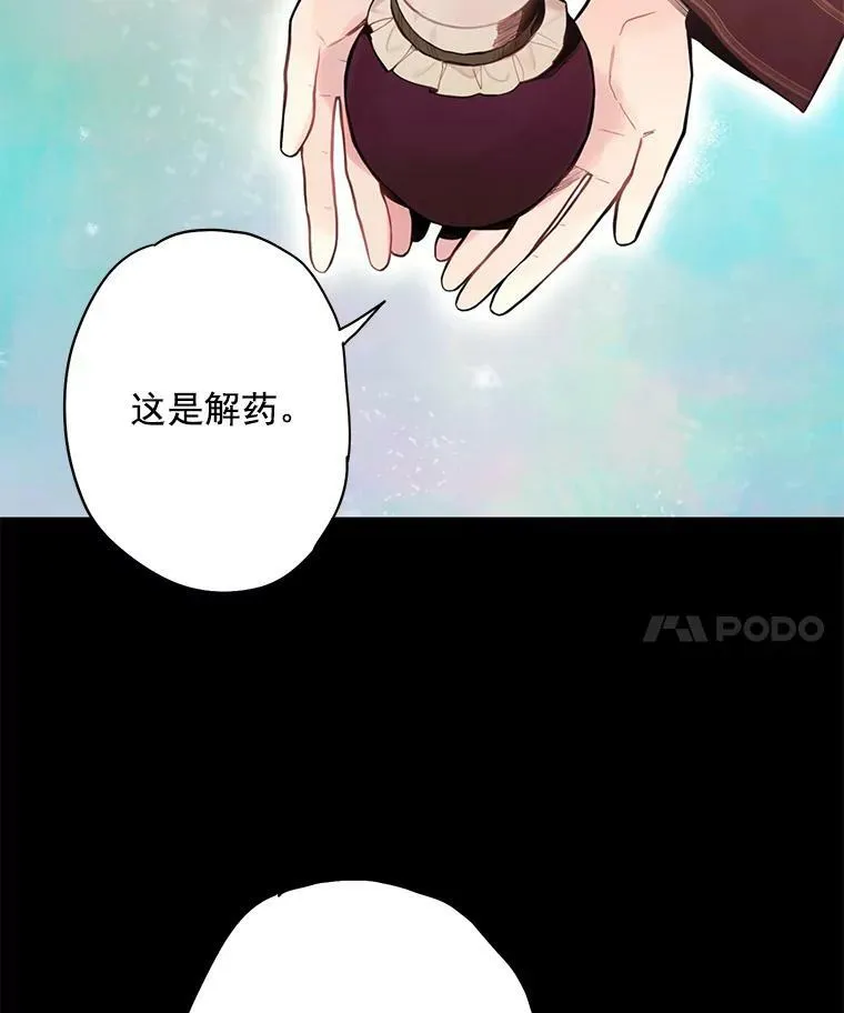 48.失而复得的日记 第11页