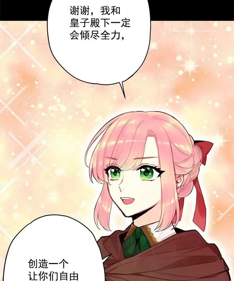 48.失而复得的日记 第12页