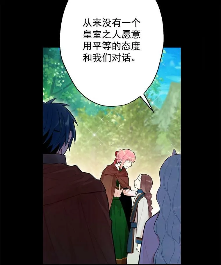 48.失而复得的日记 第14页