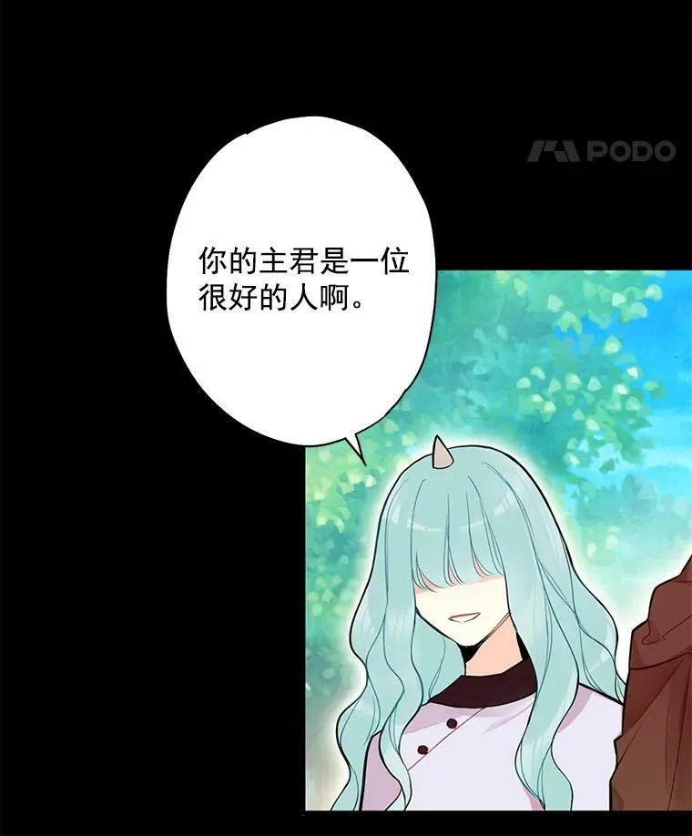 48.失而复得的日记 第15页